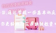 区块链技术作为一种新兴的去中心化记账技术，