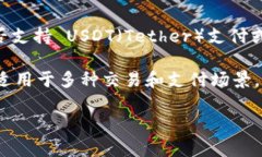 Tokenim 2.0 的具体功能和支持的加密货币可能会随