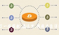 对于“imtoken钱包怎么是0”这一问题，有可能是您