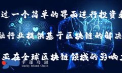 在澳洲，有许多在区块链领域活跃的公司，其中