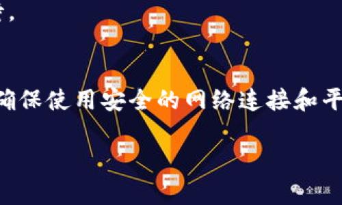关于“tokenim回款能查到吗”的问题，如果您在寻找有关加密货币或特定平台（如Tokenim）的回款信息，那么主要取决于几个因素：您使用的平台、交易的透明度以及是否提供相关的回款查询服务。

### 1. 加密货币平台的透明度
许多加密货币交易平台都会提供实时的交易历史和账务信息，这样用户可以自行查询他们的回款状态。例如，您可以通过登入您的账户，在交易历史栏目查看充值或回款的具体信息。

### 2. 使用区块链浏览器
大部分加密货币交易都是在区块链上进行的，因此您也可以通过使用区块链浏览器，输入您的钱包地址或交易哈希，来确认交易是否已成功完成。.例如，以太坊、比特币都有各自的区块链浏览器，用户可以方便地查询到交易信息。

### 3. 客服支持
如果您对回款有疑问，最直接的方式是联系Tokenim的客服支持，询问关于回款的具体情况和任何可能需要的查询步骤。客服通常能提供最快速的信息和解决方案。

### 4. 时间因素
请记住，有时候回款的处理需要一定的时间，尤其是涉及到跨平台或跨链交易时，用户需要耐心等待。

### 5. 风险提示
在进行任何形式的交易时，都要留心潜在的风险，比如诈骗或市场波动。在查询或进行交易的同时，确保使用安全的网络连接和平台。

希望以上信息能够帮助您，如果您有其他具体的问题或需求，请随时告诉我！