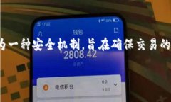 在讨论Tokenim 2.0双重签名的问题前，我们有必要先