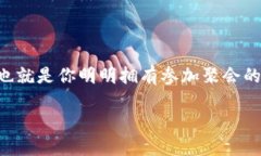 在讨论“tokenim转不出币”这个问题之前，我们可