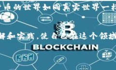   如何将TokenIM 2.0安全转入USDT：一场数字货币的转