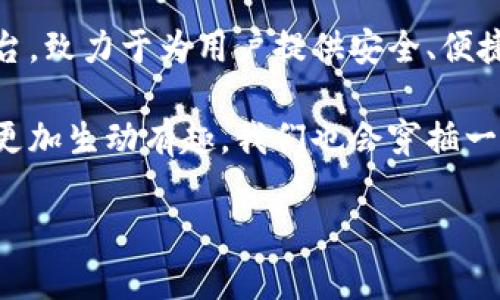 要理解如何在TokenIM 2.0上进行买卖，首先我们来了解一下TokenIM是什么。TokenIM是一个区块链钱包和交易平台，致力于为用户提供安全、便捷的加密货币交易体验。现在，随着加密货币的日益普及，越来越多的人对如何在这个平台上买卖加密货币产生了兴趣。

在接下来的内容中，我们将详细介绍如何在TokenIM 2.0上买卖，涵盖操作流程、注意事项以及常见问题。为了使内容更加生动有趣，我们也会穿插一些轻松幽默的表达，确保你的阅读体验愉快！

掌握TokenIM 2.0买卖技巧，像交易大师一样游刃有余！