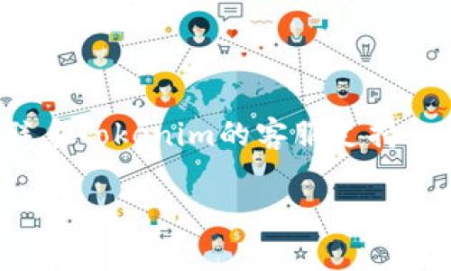 要进入Tokenim（一个数字资产交易平台或类似服务），通常需要输入你的账户密码和其他认证信息。以下是访问Tokenim的一般步骤，具体步骤可能会因平台的更新或不同地区的规定而略有不同，但通常包括以下内容：

1. **访问官网**: 打开Tokenim的官方网站。
2. **点击登录**: 在首页上，找到“登录”或“进入账户”的按钮，并点击。
3. **输入凭证**: 输入你的账户名和密码。如果你启用了双重身份验证（2FA），你还需要输入附加的验证码。
4. **进入账户**: 点击“登录”按钮，系统会验证你的信息，如果正确，你将能够访问你的账户。

如果你遗忘了密码，通常会有一个“忘记密码”的链接，你可以通过它重置密码并获取访问权限。

始终确保在官方网站上进行访问，以避免钓鱼网站和其他安全风险。如果你遇到任何问题，可以联系Tokenim的客服支持。

如果你还有其他更具体的问题或者需要帮助，请告诉我！