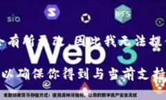 截至我最后的知识更新（2023年10月），Tokenim 2.