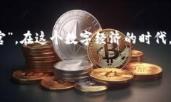   掌控你的矿工费：用“火锅”来比喻 imToken 钱包