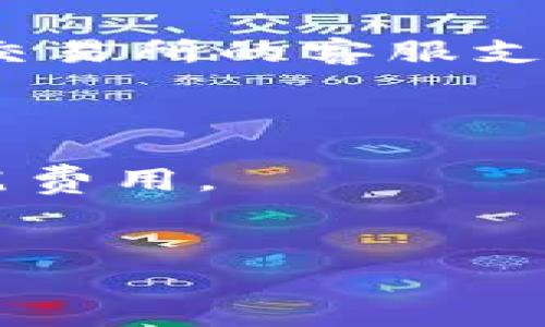 要将Tokenim转账出去，您通常需要遵循以下步骤。请注意，具体的步骤可能会因您使用的钱包或交易所的互通性而略有不同。如果您有任何疑问或不确定，请参考您所使用平台的官方文档或支持。

### 1. 准备工作
在开始转账之前，您需要确保以下几点：
- 您已经在支持Tokenim的加密钱包或交易所中注册账户。
- 您的账户中拥有一定数量的Tokenim。
- 您知道接收方的Tokenim地址，确保其正确无误。

### 2. 登录您的钱包
首先，打开您持有Tokenim的数字钱包或交易所账户，并输入您的登录信息。如果您使用的是硬件钱包，请按照提示连接设备。

### 3. 选择转账功能
在钱包或交易所的界面上，寻找“转账”、“发送”或类似的功能选项。这通常可以在主菜单或仪表板中找到。

### 4. 输入转账信息
在转账页面上，您通常需要填写以下信息：
- **接收方地址**：输入您要转账的Tokenim地址，确保没有输入错误，因为加密货币的转账是不可逆的。
- **转账金额**：输入您想要发送的Tokenim数量。
- **备注**（如果有）：有些平台允许您添加备注，但这通常不是必需的。

### 5. 确认交易
在进行最后确认之前，请仔细核对接收方地址和转账金额。一旦您确认无误，点击“发送”或“确认”按钮。某些钱包可能会要求您输入交易密码或其他身份验证信息。

### 6. 等待确认
完成转账操作后，通常会有几分钟的时间等待区块链网络确认交易。您可以通过钱包或交易所提供的区块浏览器链接来跟踪交易状态。

### 7. 查看交易状态
一旦交易被确认，您应该能在您的钱包或交易所的交易记录中看到此次交易的详细信息，包括交易哈希、时间戳和确认状态。

### 8. 处理问题
如果您在转账过程中遇到问题，比如转账失败或资金未到账，请及时联系您使用的钱包或交易所的客服支持。

### 提示与注意事项
- **确保地址准确无误**：像输入邮件地址一样，如果输入错误，资金可能会丢失。
- **注意手续费**：转账通常需要支付网络手续费（Gas费），请确保您的余额足够支付这笔费用。
- **保持软件更新**：使用的应用程序或钱包需保持最新版本，以确保安全性和功能性。

如果您还有其他关于Tokenim或加密货币转账的问题，欢迎随时咨询！