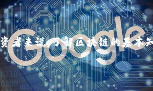 在深圳，区块链行业发展迅速，吸引了大量的初创企业和皮包公司。那么，有哪些知名的区块链皮包公司呢？这里提供一些可能的例子，同时提醒你对投资决策保持谨慎。

### 1. 深圳区块链公司概览

在深圳，区块链技术应用广泛，包括金融、供应链、医疗、物流等多个领域。许多公司通过区块链提升效率、降低成本，但也存在一些只想捞一笔的“皮包”公司。

### 2. 如何识别区块链皮包公司

- **缺乏透明性**：这类公司往往提供模糊的项目说明，难以找到清晰的团队背景。
- **承诺高收益**：如果某个项目承诺让你“稳赚不赔”，那多半是个圈套。
- **社交媒体炒作**：过度宣传而无实质内容，通常只是在吸引眼球。

### 3. 深圳区块链行业参考

在深圳，有一些相对知名的区块链公司，但仍需仔细研究，以下是两类公司的对比：

#### 3.1 知名的区块链企业

- **比特大陆**：专注于区块链硬件及挖矿业务。
- **猎云网**：利用区块链技术提供创业服务和投资对接。

#### 3.2 可能的“皮包”公司

- 一些新兴公司或项目，缺乏实质上的技术或团队支持，只在市场中漂浮。

### 4. 小心区块链投资欺诈

投资区块链时，需保持警惕。毕竟，谁还没点小烦恼呢？有些“投资项目”看似光鲜亮丽，实则背后隐藏风险。

### 5. 总结

深圳的区块链行业鱼龙混杂，识别皮包公司非常重要。对于企业和投资者来说，了解区块链的基本知识、行业动态以及判别能力尤为重要。

如果你有更具体的需求或问题，欢迎提问。