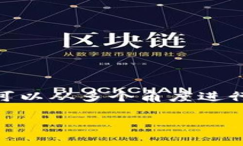 针对“tokenim2.0报病毒怎么处理”的问题，我们可以从多个角度进行分析和解决。以下是一些常见的处理方法和步骤。

### 解锁Tokenim2.0：病毒警报的应对指南