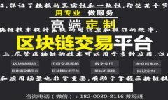 区块链技术并不是属于任何一个特定平台，而是