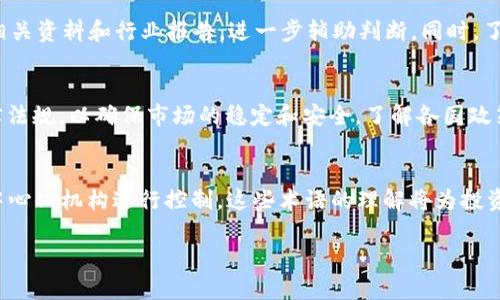 区块链理财基金有哪些品种 

区块链, 理财基金, 数字资产, 投资品种/guanjianci

引言
随着区块链技术的快速发展，区块链理财基金逐渐成为投资市场上的一个热门话题。区块链理财基金结合了传统理财产品的稳健性和数字资产的高回报潜力，为投资者提供了一种创新的投资方式。在现今市场中，各类区块链理财基金层出不穷，涵盖了不同的投资策略和资产类别。在这篇文章中，我们将深入探讨区块链理财基金的不同品种，帮助投资者更好地理解这一新兴领域，并做出更为明智的投资决策。

区块链理财基金的定义
在讨论区块链理财基金的品种之前，我们首先需要了解什么是区块链理财基金。区块链理财基金是一种基于区块链技术，利用数字资产进行投资的基金。这些基金通过智能合约、去中心化的交易平台等技术手段，降低了投资过程中的信任成本和操作风险。此外，区块链理财基金通常能够更好地实现透明度和流动性，这是其相较于传统基金的显著优势。

区块链理财基金的主要品种
区块链理财基金可以根据不同的投资方向、策略、风险等级等分类，下面是一些常见的区块链理财基金品种。

1. 加密货币基金
加密货币基金是最为常见的区块链理财基金之一。这类基金通常专注于投资于特定的数字加密货币，如比特币、以太坊等。由于加密货币市场波动性较大，这类基金通常也伴随着较高的风险，但同时也有可能带来更高的回报。
加密货币基金一般会根据市场动态调整投资组合，确保在不同的市场环境中依然能够获得收益。由于其高度透明的运作方式，许多投资者都对此类基金表现出浓厚的兴趣。

2. 组合基金
组合基金一般由多个数字资产、加密货币以及区块链项目的股票等构成。这类基金旨在通过分散投资来降低风险，适合那些想要以较低风险进行区块链投资的投资者。
组合基金的投资策略通常会较为灵活，基金经理会根据市场情况和行业动态对资产配置进行适时调整。这种基金同样适合那些对于区块链行业有一定了解的投资者。

3. 交易所交易基金（ETF）
交易所交易基金（ETF）是一种在证券交易所上市交易的基金，通常跟踪某种特定的指数或资产类别。区块链 ETF 通常专注于投资与区块链相关的公司或数字资产，这类基金可以帮助投资者快速进入市场，便于管理投资组合。
与传统基金相比较，ETF 的流动性更高，投资者可以在实时市场中随时买入卖出。同时，ETF 的费用通常低于传统管理型基金，也因此受到了广泛欢迎。

4. 策略基金
策略基金通常会根据特定的投资哲学和目标运作，可能会利用定量分析、基本分析等多种方式进行投资。这类基金可能专注于如高频交易、市场中立策略等，力求通过各种策略在区块链领域内获得收益。
尽管策略基金通常对个人投资者的要求较高，投资门槛可能相对较高，但它们对专业投资者来说可以提供丰富的投资机会。

5. 私募基金
私募基金是专为高净值个人或机构投资者设立的基金，通常会投资于一些初创的区块链项目、ICO（首次代币发行）或者特定的投资机会。这类基金的投资风险和回报可能较高，适合那些能承受高风险的投资者。
通常私募基金投资周期较长，流动性较低，因此投资者在考虑前一定要仔细研究所投项目的背景和潜力。

结论
区块链理财基金作为一个新兴的投资品类，涵盖了多种不同的策略和品种。投资者在选择适合自己的区块链理财基金时，应该综合考虑自身的风险承受能力、投资目标和对市场的了解程度。通过深入了解各种基金的特性，投资者能够在区块链技术带来的新机遇中寻找有利可图的投资机会。

问题一：区块链理财基金的风险有哪些？
区块链理财基金虽然具有创新和高回报的潜力，但也伴随着多重风险。首先是市场风险，由于数字资产市场本身的波动性较大，投资者面临价格剧烈波动的风险。其次是流动性风险，特别是在某些小型或新兴的项目中，可能存在资金无法按时赎回的情况。此外，技术风险同样不可忽视。由于区块链技术本身仍在不断发展，项目和技术的变动也会影响资产的价值。

问题二：怎样选择合适的区块链理财基金？
选择合适的区块链理财基金需要考虑多个因素，包括基金的投资策略、历史业绩、管理团队经验等。投资者应了解不同基金的费用结构、流动性情况及其资产配置。还可以查阅基金的相关资料和行业报告，进一步辅助判断。同时，了解自身的风险承受能力以及投资目标也是选择基金的关键步骤。

问题三：区块链理财基金的监管现状如何？
随着区块链技术与金融市场的不断融合，全球各国的监管机构逐步加强对区块链理财基金的监管力度。尽管区块链行业的监管还在逐步完善中，但许多国家已经开始出台相应的法律法规，以确保市场的稳定和安全。了解各国政策的动态，以及特定基金的合规性，对投资者的决策至关重要。

问题四：投资区块链理财基金的术语有哪些？
投资区块链理财基金时，了解一些行业术语能帮助投资者更好地理解市场和基金的运作。例如，“智能合约”指自动执行合约的技术；“ICO”是首次代币发行；“去中心化”意味着不依赖中心化机构进行控制。这些术语的理解将为投资者参与区块链领域提供必要的知识基础。 

上述内容为关于“区块链理财基金有哪些品种”的详细介绍，包括了基金的定义、主要分类以及投资者常见问题的解答，希望能为读者提供全面的信息和指导。