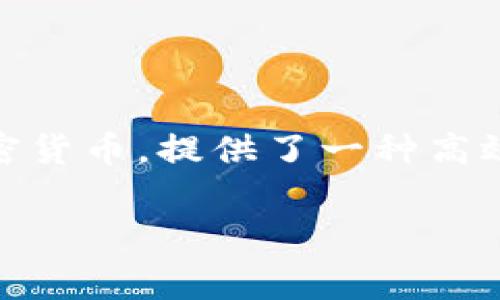 在进行算法货币（Algo）的投资和存储时，选择合适的钱包是非常重要的。Algo是Algorand区块链的原生加密货币，提供了一种高效、安全的方式来进行交易和存储价值。以下是关于将Algo放在Tokenim钱包以及其他相关内容的详细介绍。

Algo放在Tokenim钱包中的安全性及使用指南