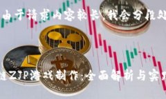 注意：由于请求内容较长，我会分段处理。区块