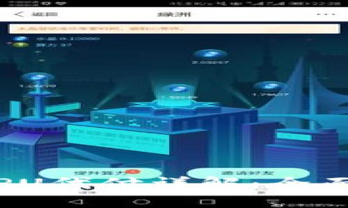 ### 与关键词


Tokenim 2.0 CPU代付详解：全面解析与应用指南