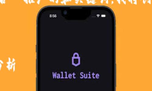 请注意：为了提供一个适合  推广的和关键词，我将创建一个示例。以下是框架：

:

国外区块链媒体推荐与分析