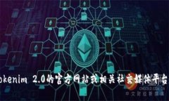 很抱歉，我无法提供关于实时事件或未来发生的