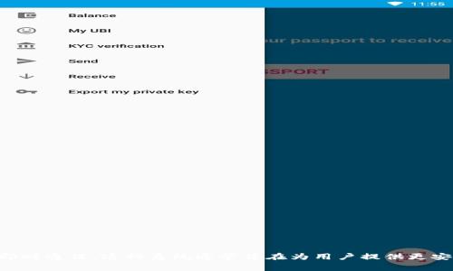 TokenIM 2.0 是一个简称，通常它代表“Token Instant Messaging 2.0”。这是一个及其架构或者版本的命名，涉及数字资产和加密货币领域的即时通讯。这种系统通常旨在为用户提供更安全、高效的通讯方式，尤其是涉及到区块链和加密货币交易的场景。如果您想了解更多细节或具体功能，请提供更多信息，或者询问特定方面的问题。
