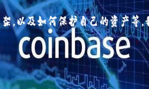 关于“tokenim警方能查吗”的问题，这涉及到加密货币和区块链技术的特性，以及在不同法域内的法律执行情况。我们将从多个方面进行探讨。

内容概述：
在这篇文章中，我们将讨论tokenim在警方可调查性方面的问题，包括tokenim是什么、警方如何追踪加密货币、涉及的法律框架，以及如何保护自己的资产等。我们也会回答一些相关的问题，例如警方如何收集信息，用户可以采取哪些预防措施，以及如何在法律框架内使用加密货币等。


tokenim能否被警方追踪？探讨加密货币的可调查性