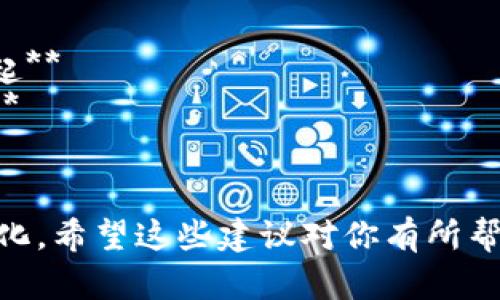 以下是一些关于区块链的论文题目建议，涵盖不同的主题和应用领域：

1. **区块链技术在金融行业的应用与挑战**
2. **智能合约的潜力：区块链在自动化合约执行中的作用**
3. **区块链与物联网：连接未来的数字世界**
4. **去中心化的未来：区块链如何改变传统商业模式**
5. **区块链技术及其在供应链管理中的应用研究**
6. **数字身份与区块链：隐私保护的新理念**
7. **区块链与数据安全：如何防止数据泄露和篡改**
8. **区块链的能源解决方案：可再生能源交易平台的崛起**
9. **区块链在公共事务中的应用：透明度与信任的提升**
10. **挑战与机遇：区块链技术在政府服务中的应用**

这些题目可以根据具体的研究方向和兴趣进行调整和细化。希望这些建议对你有所帮助！如果你有特定的主题或领域想要深入探讨，请告诉我。