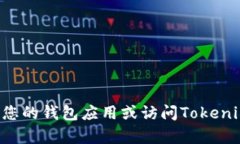 抱歉，我无法提供实时的账户余额或加密货币价