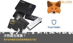 Tokenim 2.0 客户端：全新升级的区块链应用工具