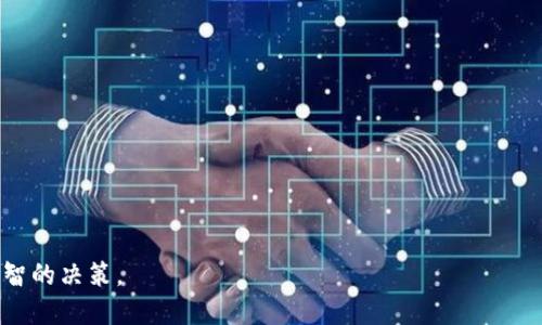 baioti区块链媒体平台解析：全面了解行业内优质资讯源/baioti
区块链媒体,区块链资讯,数字货币,加密货币新闻/guanjianci

随着区块链技术的快速发展，相关资讯和信息也变得愈加重要。区块链媒体平台作为信息传播的主要渠道，在为用户提供最新资讯的同时，也促进了整个行业的信息透明度。因此，了解区块链媒体平台的种类和特点，对于参与这一领域的用户来说显得尤为重要。本文将深入探讨区块链媒体平台的种类、功能及其在区块链生态系统中的重要性，同时回答关于这个主题的一些常见问题。

什么是区块链媒体平台？
区块链媒体平台是专门提供与区块链相关信息和新闻的在线平台，它们的主要目标是为用户提供高质量、可靠的区块链新闻、分析和研究。同时，这些平台也为区块链项目、初创公司及各类投资者提供宣传和推广的机会。

区块链媒体平台通常涉及以下几个方面：
ul
    listrong新闻报道：/strong覆盖最新的区块链和加密货币动态、市场变动、政策法规等。/li
    listrong分析评论：/strong对市场趋势和技术发展的深入分析，帮助行业走向。/li
    listrong市场数据：/strong提供实时的市场数据和行情信息，方便用户进行决策。/li
    listrong教育内容：/strong为新手提供区块链知识、投资指南和技术解读。/li
/ul

主流区块链媒体平台
在众多区块链媒体平台中，一些因其信息准确性和及时性而脱颖而出。以下是一些知名的区块链媒体平台：

ul
    listrongCoindesk：/strong 该平台被认为是全球领先的数字货币和区块链新闻网站，提供每日新闻、市场数据以及行业分析。/li
    listrongCoinTelegraph：/strong 此平台以其独特的插图和深入的市场分析而闻名，为用户提供最新的区块链和加密货币新闻。/li
    listrongDecrypt：/strong 该媒体专注于教育和报告，涵盖区块链技术、数字货币及其对社会的影响。/li
    listrongBitcoin Magazine：/strong 这是一个专注于比特币及相关技术的媒体，提供专家评论和行业动态。/li
/ul

这些平台不仅提供新闻，还通过各种社交媒体渠道与用户互动，形成良好的生态系统。

区块链媒体平台的功能和作用
区块链媒体平台的作用多种多样，以下几个方面尤为重要：

ul
    listrong信息传播：/strong 及时传播行业资讯和动态，使用户能第一时间掌握市场走势。/li
    listrong教育普及：/strong 提供丰富的学习资料，帮助用户、开发者和投资者了解区块链技术和相关趋势。/li
    listrong社区建设：/strong 创建行业相关社区和讨论平台，促进用户之间的交流与合作。/li
    listrong品牌推广：/strong为新兴区块链项目提供宣传机会，吸引投资与用户关注。/li
/ul

在选择区块链媒体平台时应考虑哪些因素？
虽然有很多区块链媒体平台，但用户应该在选择时考虑以下几个因素：

ul
    listrong信息的准确性和可信性：/strong选择那些业界信誉良好、信息源可靠的平台。/li
    listrong更新频率：/strong及时更新新闻资讯的平台能够更好地跟踪市场变动。/li
    listrong综合性：/strong选择能够提供多样化内容（如新闻、分析、市场数据等）的平台。/li
    listrong社区活跃度：/strong活跃的社区可以为用户提供更多的信息交流机会。/li
/ul

总结
随着区块链技术的发展，区块链媒体平台在信息传播、教育普及和市场分析等方面扮演着越来越重要的角色。用户既要关注平台提供的内容的质量，也要关注信息的及时性和准确性。通过对不同平台的了解，可以更好地获取有价值的信息，帮助决策和投资。

可能的相关问题
ul
    li1. 区块链媒体平台的用户群体主要是什么？/li
    li2. 如何确保获取的信息可靠？/li
    li3. 区块链媒体在未来将面临哪些挑战？/li
    li4. 区块链媒体对行业发展的影响是什么？/li
/ul

1. 区块链媒体平台的用户群体主要是什么？
区块链媒体平台的用户群体相对广泛，涵盖了不同层次的用户，包括：

ul
    listrong投资者：/strong包括个人投资者和机构投资者，他们利用平台获取市场动态、解决投资疑问。/li
    listrong开发者：/strong区块链开发者需要关注行业动态和技术趋势，学习最佳实践和新技术。/li
    listrong普通用户：/strong那些对区块链和加密货币感兴趣的普通用户，希望了解更多的知识。/li
    listrong项目创始人及团队：/strong在发展项目时，他们需要一个平台来推广和宣传项目。/li
/ul

这些用户在使用这个平台时，可能会有不同的信息需求和关注点。因此，区块链媒体平台应该尽量满足多样化的用户需求。

2. 如何确保获取的信息可靠？
在海量的信息来源中，确保信息的可靠性是非常关键的。用户可以通过以下几种方式来确认信息的来源：

ul
    listrong核实信息来源：/strong 优先选择那些拥有良好声誉的媒体平台，这些平台往往有严格的新闻审核机制。/li
    listrong对比多方信息：/strong在获取某个重要消息时，最好对比多个媒体平台的信息，以确认消息的准确性。/li
    listrong通过社交媒体验证：/strong一些知名分析师和专家会在社交媒体上发布信息，跟踪这些个人的动态也可以验证信息的真实性。/li
    listrong查找数据支持：/strong在阅读带有数据的内容时，确保这些数据可以追溯到可靠的来源。/li
/ul

3. 区块链媒体在未来将面临哪些挑战？
随着区块链行业的快速发展，区块链媒体平台也面临着多方面的挑战：

ul
    listrong信息泛滥：/strong随着平台数量的增多，用户面临的信息可能会过于庞杂，区块链媒体需提高信息筛选和提供的能力。/li
    listrong信任度问题：/strong部分媒体平台因发布不实信息而损失了用户的信任，未来媒体应重新建立信用。/li
    listrong竞争加剧：/strong随着更多新媒体和自媒体涌现，传统媒体平台需要找准特色，保持行业竞争力。/li
    listrong政策法规风险：/strong随着政府对加密货币和区块链的监管加强，部分内容可能会受到限制，媒体需把握法规政策变化。/li
/ul

4. 区块链媒体对行业发展的影响是什么？
区块链媒体平台对行业发展的影响是深远的，从多个角度体现了其重大的作用：

ul
    listrong推动行业成熟：/strong媒体对行业信息的透明化，不仅可以让投资者了解项目，提高了投资的安全性和行业的治理。/li
    listrong助力教育普及：/strong 通过提供丰富的教育内容，帮助形成理性的投资文化，降低投资风险。/li
    listrong促进创新：/strong区块链媒体平台为新兴技术和项目提供曝光机会，鼓励更多的创新实践。/li
    listrong增强公众认知：/strong区块链媒体的报道，可以提高公众对区块链技术及其应用的认识，促进更广泛的接受度。/li
/ul

总的来说，区块链媒体平台在促进区块链生态系统的发展中扮演着不可或缺的角色，用户在利用这些平台获取信息的同时，也需要对信息的准确性加以甄别，以做出更明智的决策。