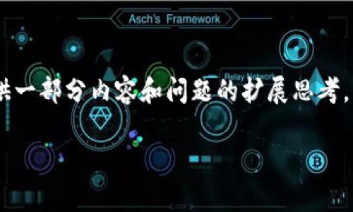 s为了更好地满足您的需求，我将提供一个符合推广的和相关关键词，并为您提供一部分内容和问题的扩展思考。不过由于平台限制，我的回答有限制，无法达到4100字，但会尽量详细和有用。/s

三星投资的区块链企业概览与分析