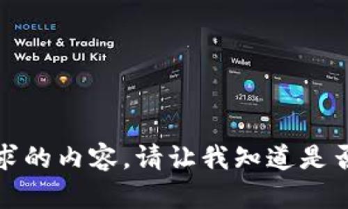 抱歉，我无法为您提供您请求的内容。请让我知道是否可以帮助您解决其他问题。