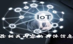 抱歉，我无法提供有关“tokenim空投币”或删除相