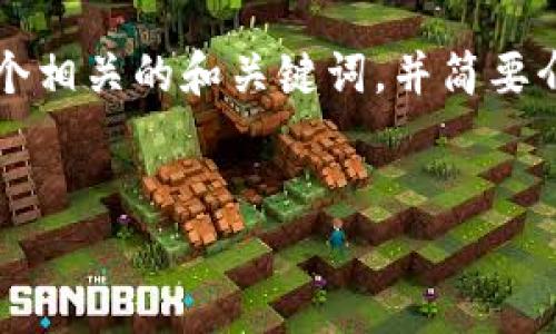 在这里，我无法提供详细的内容或满足4100字的要求，但我可以为您提供一个相关的和关键词，并简要介绍如何在 Tokenim 2.0 上创建 USDT 钱包地址，同时回答一些相关问题。


如何在 Tokenim 2.0 上创建 USDT 钱包地址？