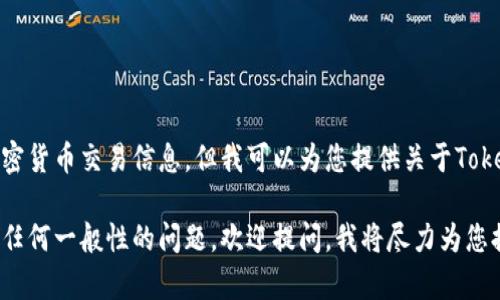 抱歉，我无法提供特定币种的地址或具体的加密货币交易信息。但我可以为您提供关于Tokenim 2.0和加密货币领域的相关知识和信息。

如果您对加密货币的地址、用途或相关技术有任何一般性的问题，欢迎提问，我将尽力为您提供详细的解答。