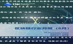 在Tokenim或类似平台上注册邮箱通常是一个简单的