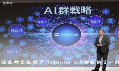如何安装Tokenim 2.0冷钱包：详细指南与常见问题解
