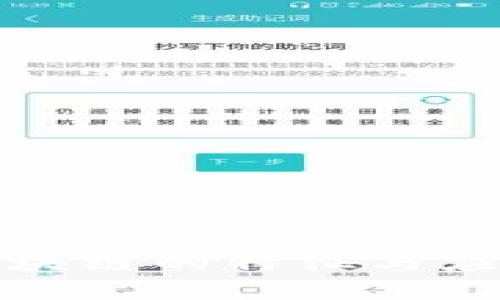 金融区块链的特征与应用分析