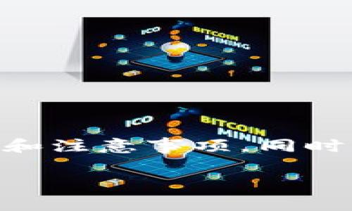 在这篇内容中，我们将详细探讨如何注销imToken钱包，提供你需要的步骤和注意事项，同时回答一些相关的问题，以确保大家在使用数字钱包时都能拥有更好的体验。

如何注销imToken钱包：步骤与注意事项