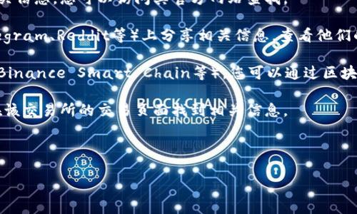 关于“tokenim地址在哪里”的问题，下面是一些信息和资源，可能会对您有所帮助：

1. **项目官方网站**：Tokenim通常会在其官方网站上公布地址和相关信息，您可以访问其官方网站查找。

2. **社交媒体和社区**：Tokenim可能会在社区平台（如Twitter、Telegram、Reddit等）上分享相关信息。查看他们的官方社交媒体账号以获取最新信息。

3. **区块链浏览器**：根据Tokenim所基于的区块链（如Ethereum, Binance Smart Chain等），您可以通过区块链浏览器（如Etherscan, BscScan等）搜索Tokenim代币的合约地址。

4. **加密货币交易所**：如果Tokenim在某个交易所上市，您也可以在该交易所的交易页面找到相关信息。

确保在查询地址时关注官方信息，以避免误入诈骗网站或假代币。

如果您需要帮助或更详细的信息，欢迎继续咨询！