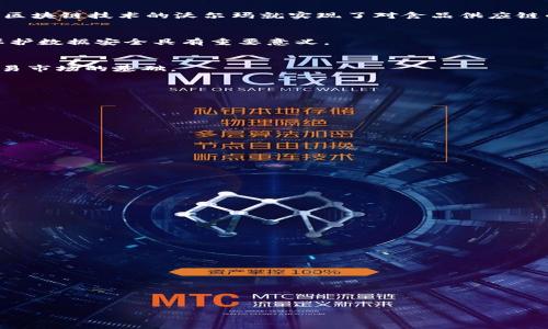 平台区块链是指一种用于构建和管理去中心化应用（DApp）和智能合约的区块链技术。它提供了一种基础设施，允许开发者在其之上创建各种应用和服务。与传统的区块链网络（如比特币）相比，平台区块链通常具有更高的灵活性和功能，能够支持更复杂的操作和更广泛的应用场景。

### 平台区块链的特点

1. **智能合约**  
   平台区块链支持智能合约，允许开发者在区块链上编写和执行自动化的合约。这种合约可以在预设条件满足时自动执行，减少了人为干预的机会，从而提高了效率和透明度。

2. **开发工具**  
   许多平台区块链提供丰富的开发工具和API，降低了构建去中心化应用的门槛。这使得不具备深厚区块链知识的开发者也能参与到区块链开发中来。

3. **社区支持**  
   许多知名的平台区块链都有活跃的开发者社区，提供支持和资源。这种社区驱动的生态可以促进创新和协作，提高区块链技术的整体发展速度。

4. **可扩展性**  
   平台区块链能够处理大量的交易，适应不同的业务需求，具有更好的可扩展性。不同于一些早期的区块链，平台区块链中采用了更先进的共识机制和技术，使其在高负载时仍能保持良好的性能。

### 常见的区块链平台

1. **以太坊（Ethereum）**  
   以太坊是第一个推出智能合约功能的区块链平台，被广泛用于去中心化金融（DeFi）、非同质化代币（NFT）等应用。

2. **超级账本（Hyperledger）**  
   超级账本是一系列开源项目，旨在为企业提供区块链解决方案，注重权限管理和模块化设计，适合用于企业级应用。

3. **EOS**  
   EOS区块链平台以高性能和用户友好的DApp开发环境著称，先后推出了多个创新功能，旨在解决传统区块链的性能瓶颈。

4. **波卡（Polkadot）**  
   波卡是为不同区块链之间的互操作性而设计的，旨在允许各个独立的区块链通过一个中央层相互通信和共享数据。

### 平台区块链的应用场景

平台区块链因其灵活性和可扩展性，被应用到多个行业和领域：

1. **金融服务**  
   在金融服务领域，平台区块链可以用于资产管理、支付结算、保单处理等，提高了透明度与效率。例如，基于以太坊的DeFi应用正迅速崛起，为用户提供去中心化的借贷、交易等服务。

2. **供应链管理**  
   通过利用区块链的不可篡改性，平台区块链可以有效追踪产品的来源和流转情况，提高供应链的透明度。例如，采用区块链技术的沃尔玛就实现了对食品供应链的实时监控。

3. **数字身份验证**  
   数字身份领域正不断利用平台注册区块链技术，实现更安全和去中心化的身份验证系统。这对于维护用户隐私和保护数据安全具有重要意义。

4. **游戏行业**  
   区块链游戏因其透明性和公平性受到玩家青睐，平台区块链如以太坊为游戏开发者提供了创建去中心化游戏和交易市场的基础。

### 未来发展趋势

随着技术的不断进步和应用场景的增长，平台区块链的前景展现出值得期待的发展趋势：

1. **跨链技术的成熟**  
   未来，跨链技术的进步将使得不同区块链平台之间的信息和资产流动更加顺畅，为多链生态的建立打下基础。

2. **合规性与法规建设**  
   随着区块链应用化的深入，行业监管和法规也将不断完善，为区块链的健康发展提供法律保障。

3. **去中心化和隐私保护**  
   用户对隐私的要求不断提高，未来更多的平台将关注如何在去中心化的基础上提供更好的隐私保护措施。

4. **技术社区的扩展与创新**  
   随着区块链技术的普及，全球各地将涌现出越来越多的开发者和企业，推动平台区块链的不断创新与发展。

### 可能相关的问题

#### 1. 平台区块链与其他区块链有什么不同？

#### 2. 如何选择适合自己项目的平台区块链？

#### 3. 平台区块链的安全性问题如何解决？

#### 4. 平台区块链的未来发展前景如何？

以上是对“平台区块链是什么”的详细介绍，接下来将逐个针对提到的问题进行深入探讨。