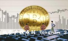 如何将火币平台的资产提币到 Tokenim 2.0 的合约地