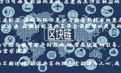 biao ti区块链能源共享平台：颠覆传统能源模式的