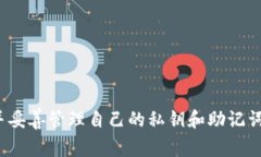 生成token钱包地址的具体步骤和方法依赖于您选择